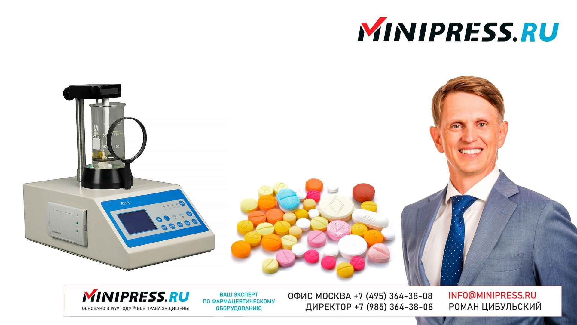 АНАЛИЗАТОР ПЛАВЛЕНИЯ RD-01 | www.Minipress.ru | Фармацевтическое  оборудование для определения точки плавления лекарств, примесей и  красителей.