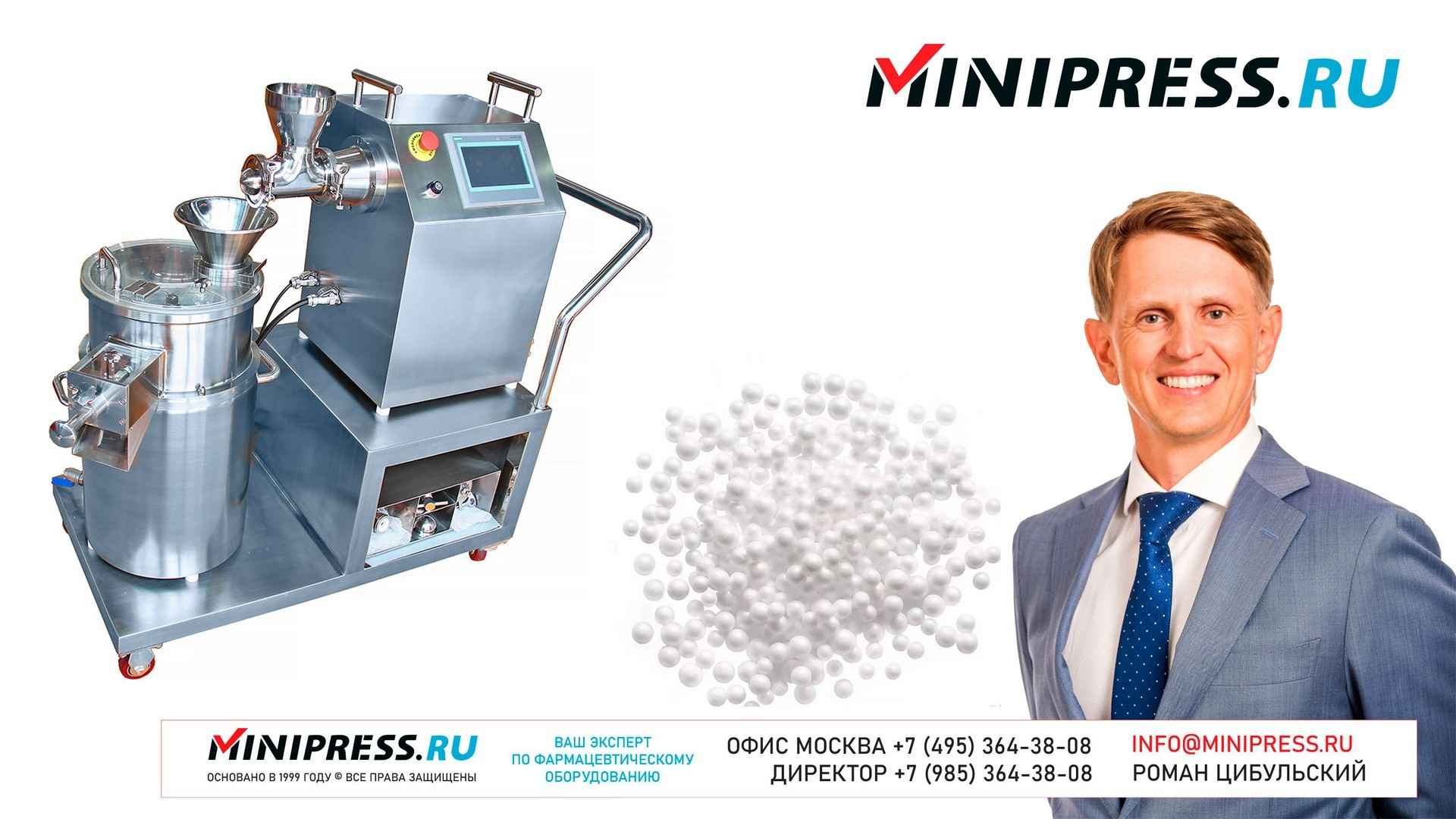 ЭКСТРУЗИОННЫЙ ГРАНУЛЯТОР ПОРОШКОВ GY-31 | www.Minipress.ru |  Фармацевтическое оборудование с окатыванием применяется для гранулирования  порошков.