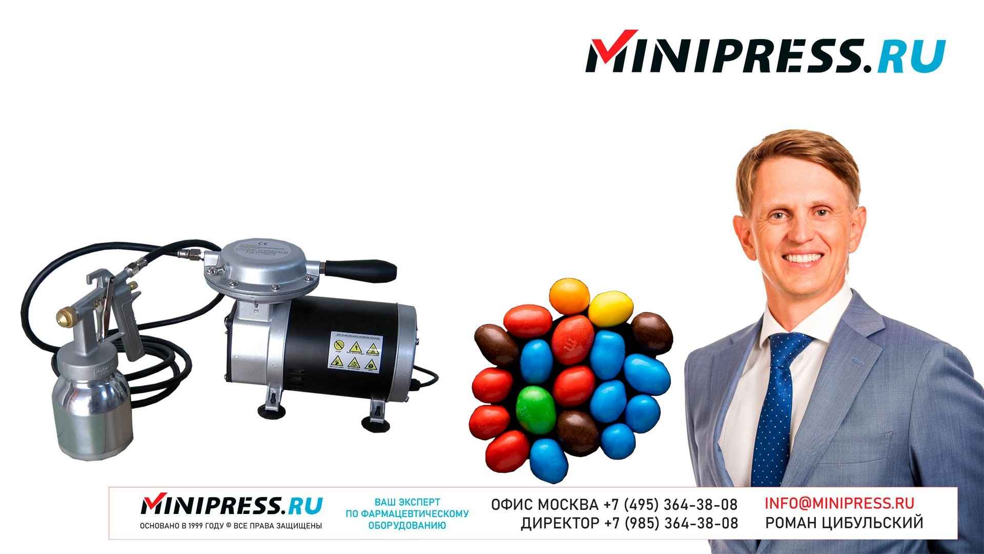 РУЧНОЙ ПУЛЬВЕРИЗАТОР WS-01 | www.Minipress | Фармацевтическое .