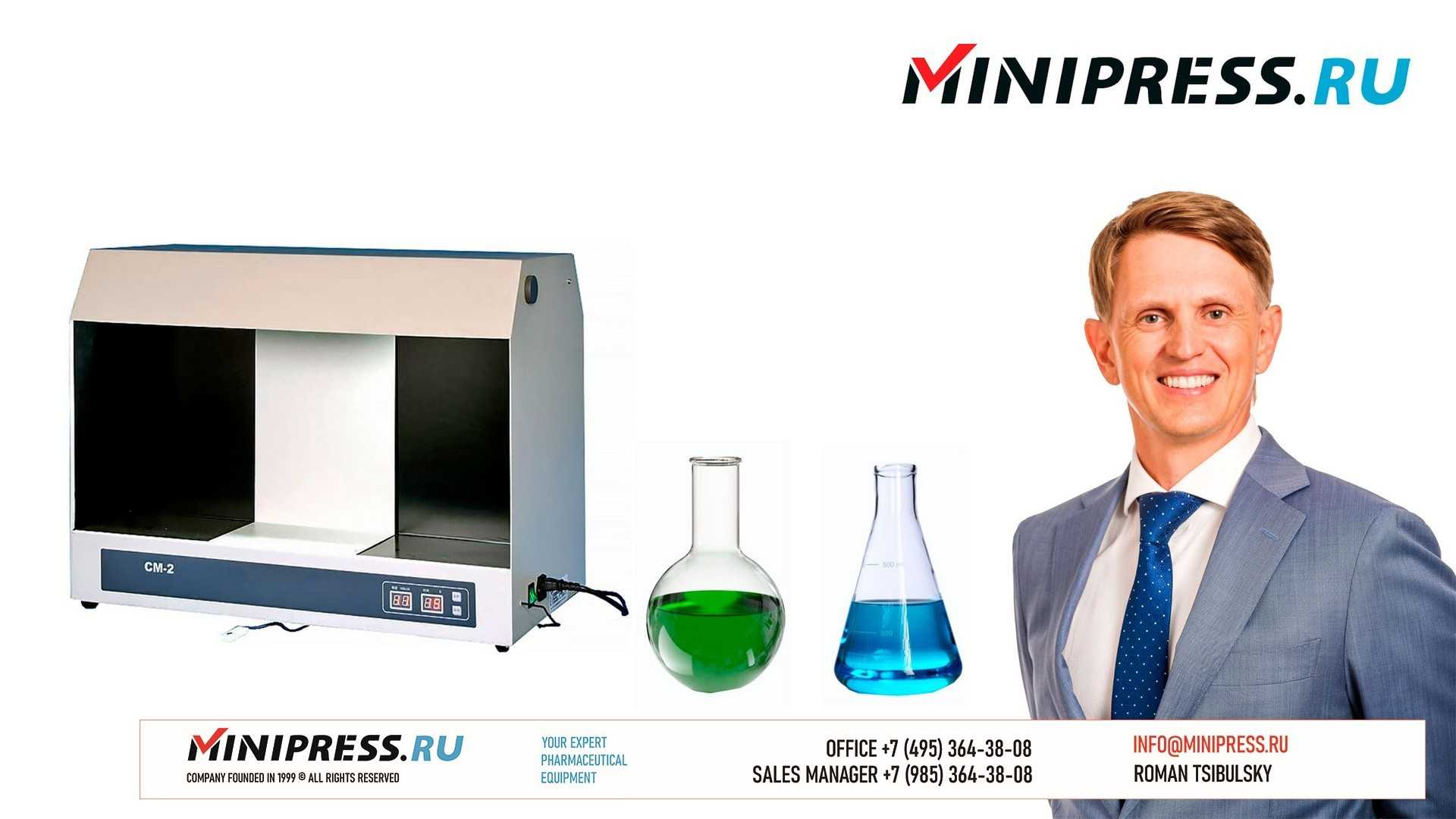 TRANSPARENCY ANALYZER INJECTION AND LIQUID CM-02 | www.Minipress.ru ...